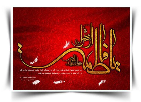 طرح آماده بنر مراسمات دهه فاطمیه psd